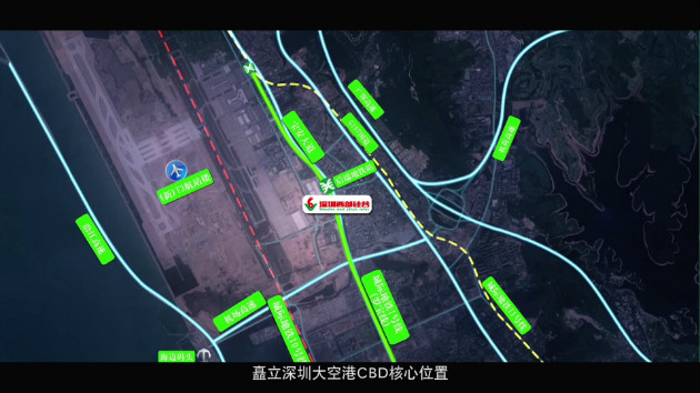 矗立深圳大空港CBD核心位置；好位置優先搶位；
